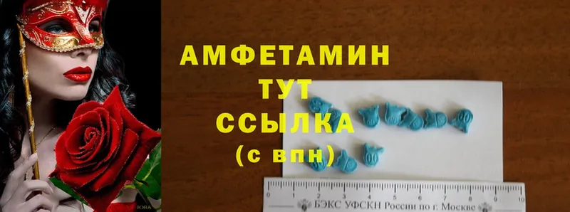 Amphetamine 97%  наркотики  ссылка на мегу tor  Белёв 