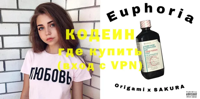 Codein напиток Lean (лин)  omg вход  Белёв 