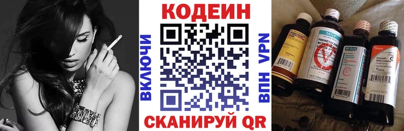 МЕГА ONION  Белёв  Кодеин Purple Drank  где продают  