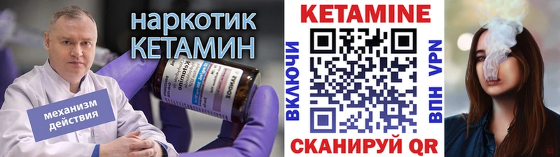КЕТАМИН VHQ  Белёв 