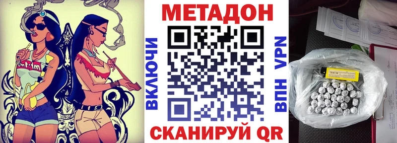 МЕТАДОН мёд  OMG как войти  Белёв 